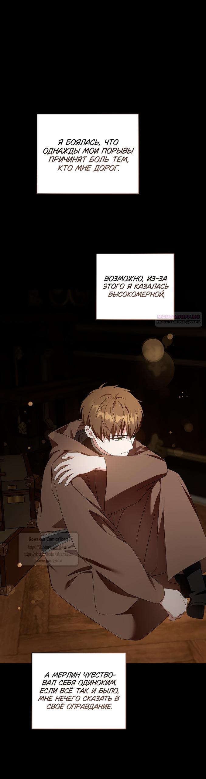 Манга Пожалуйста, подайте мне соску - Глава 119 Страница 14