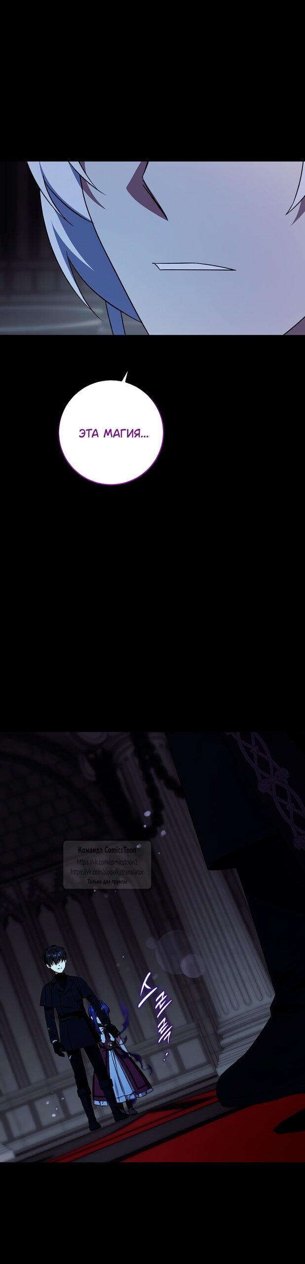 Манга Пожалуйста, подайте мне соску - Глава 119 Страница 36