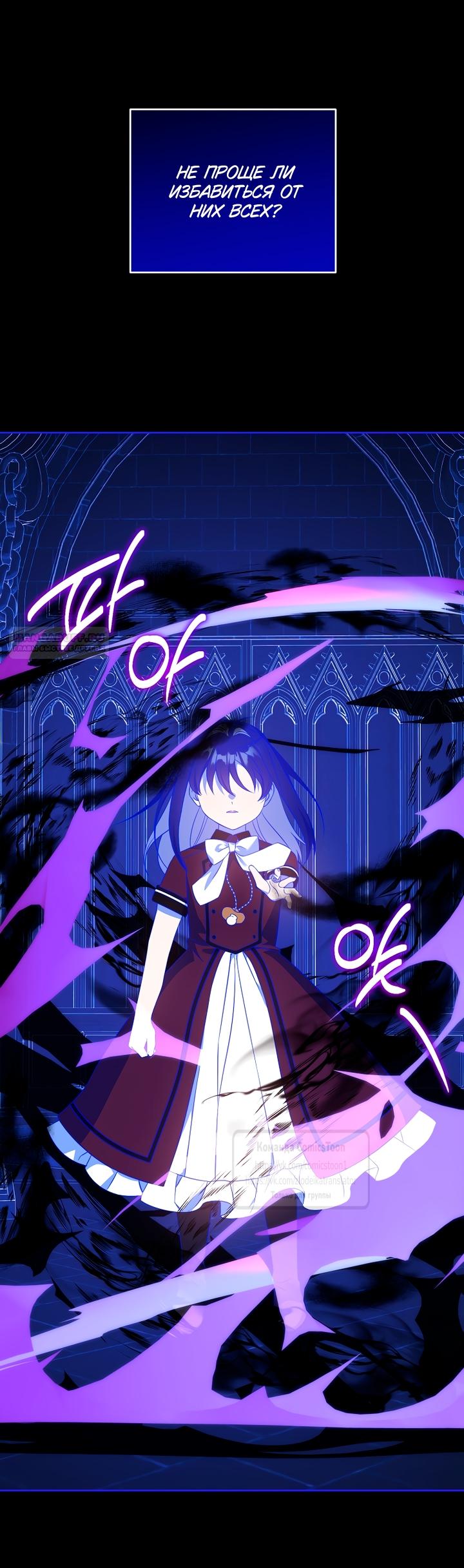 Манга Пожалуйста, подайте мне соску - Глава 119 Страница 18