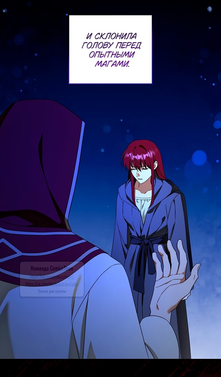 Манга Пожалуйста, подайте мне соску - Глава 119 Страница 9