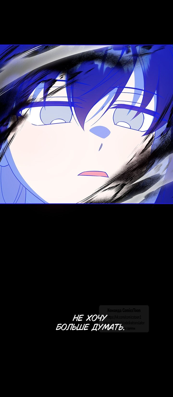 Манга Пожалуйста, подайте мне соску - Глава 119 Страница 21