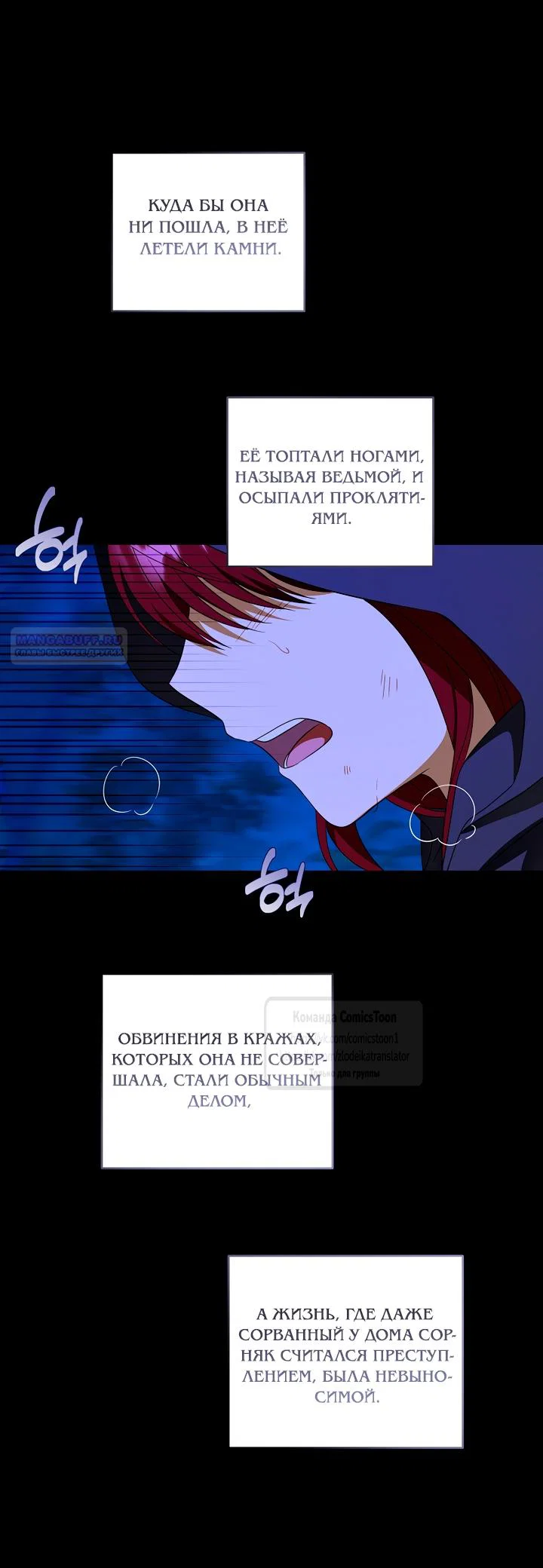 Манга Пожалуйста, подайте мне соску - Глава 119 Страница 2