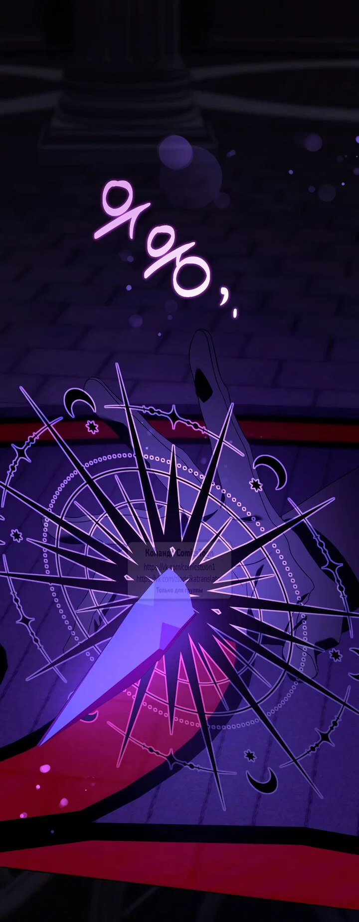 Манга Пожалуйста, подайте мне соску - Глава 119 Страница 40