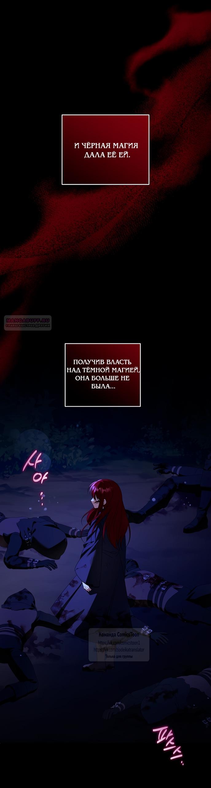 Манга Пожалуйста, подайте мне соску - Глава 119 Страница 6