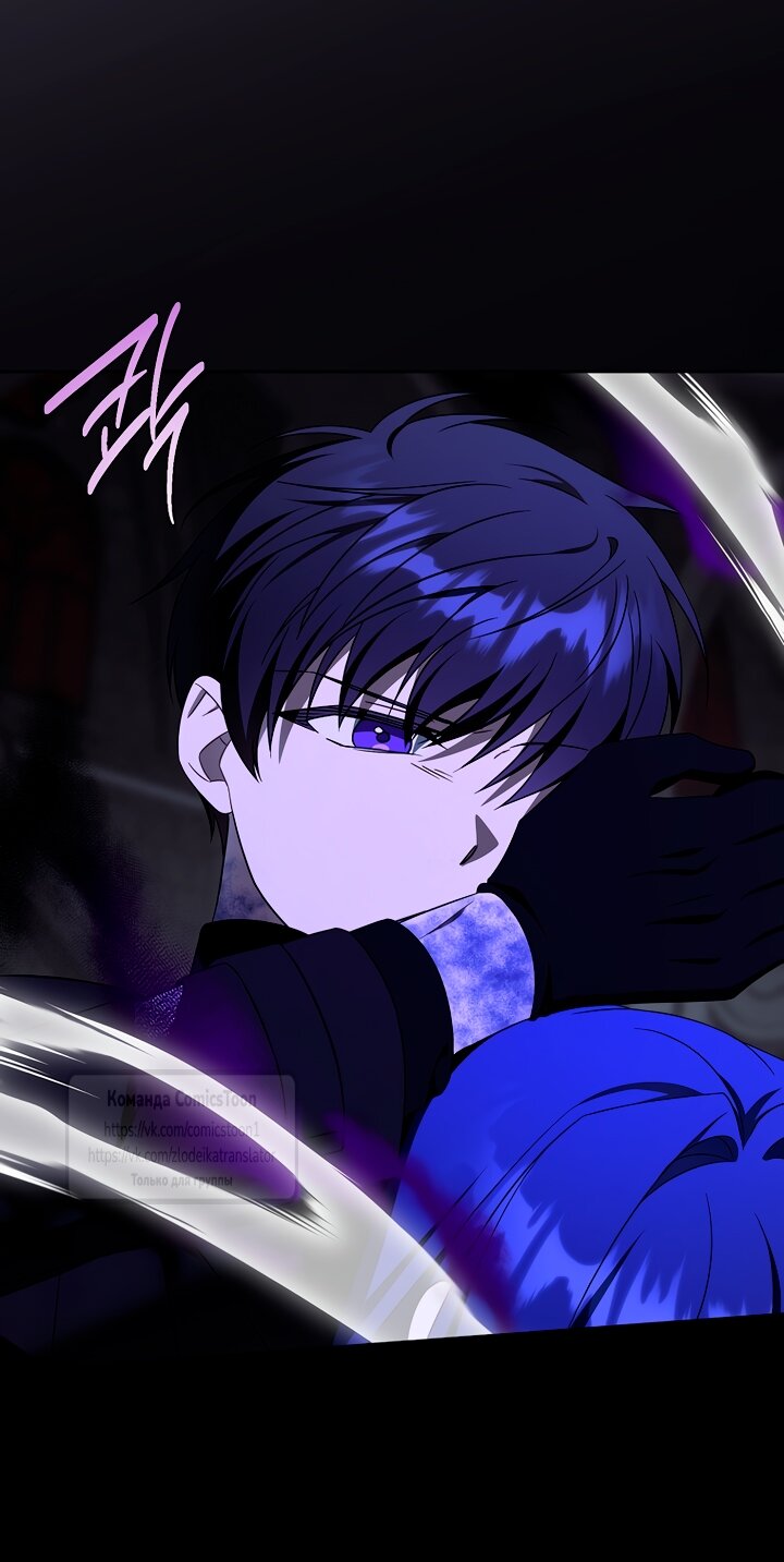 Манга Пожалуйста, подайте мне соску - Глава 119 Страница 31