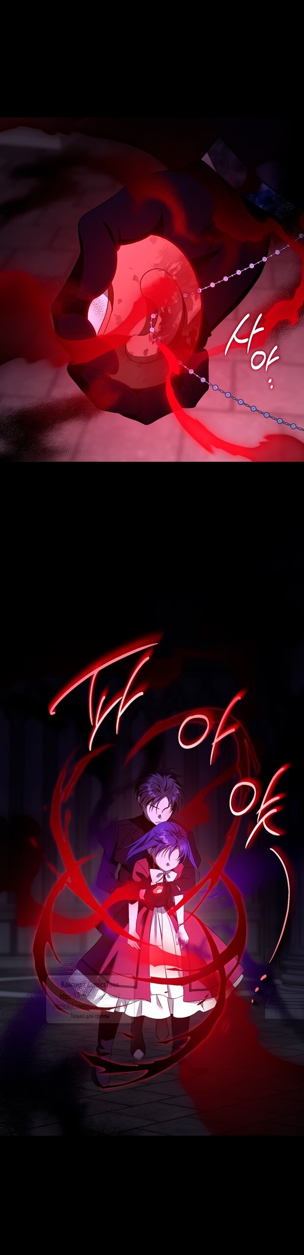 Манга Пожалуйста, подайте мне соску - Глава 119 Страница 35