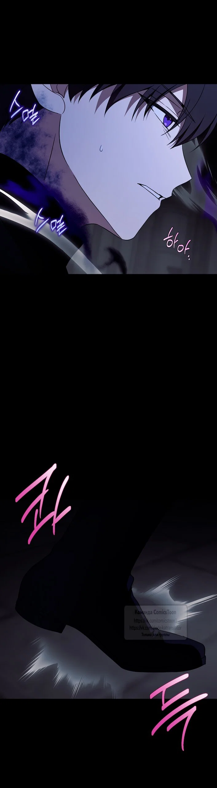 Манга Пожалуйста, подайте мне соску - Глава 119 Страница 27