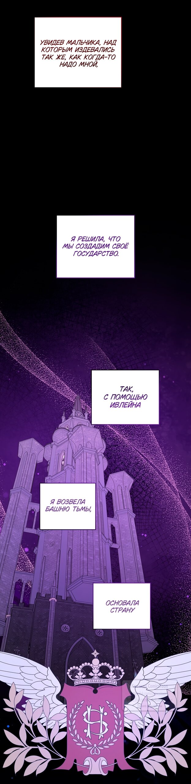 Манга Пожалуйста, подайте мне соску - Глава 119 Страница 8