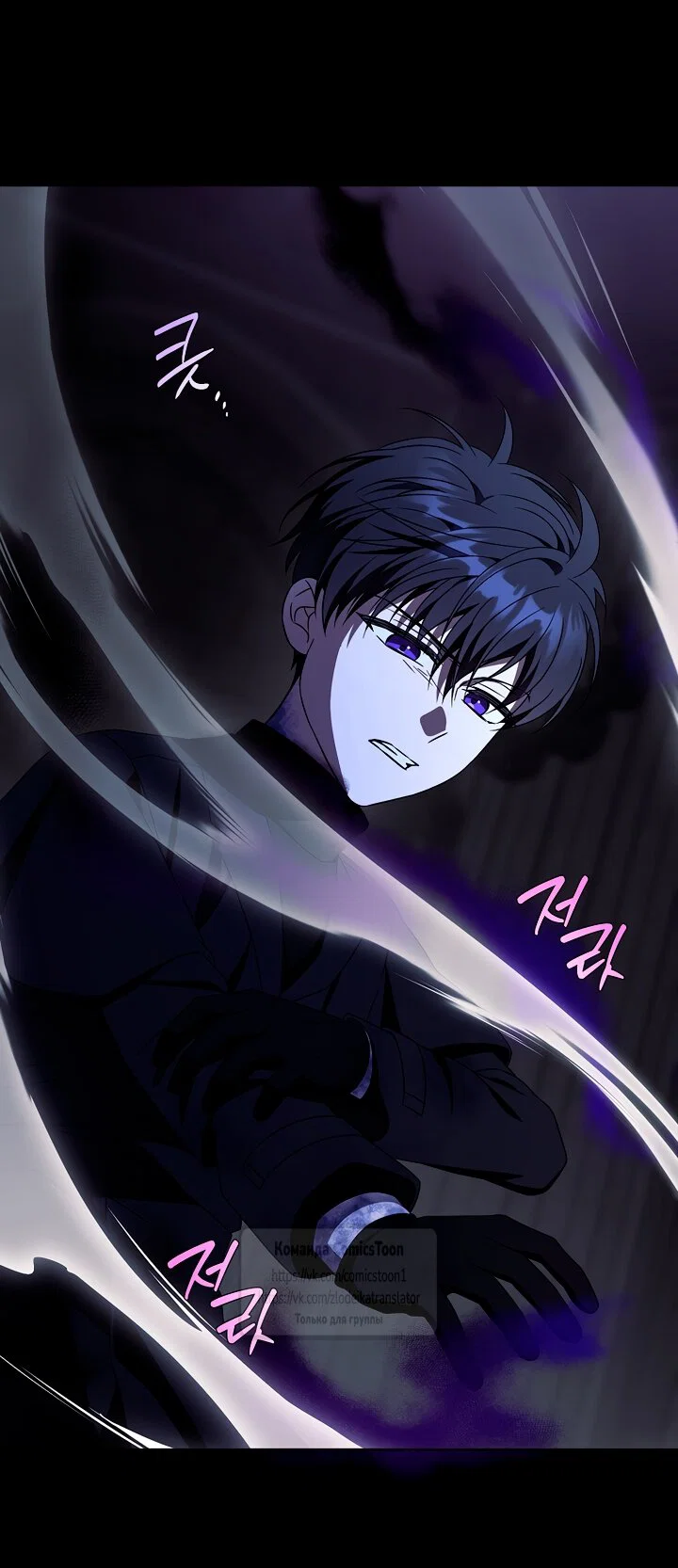 Манга Пожалуйста, подайте мне соску - Глава 119 Страница 24