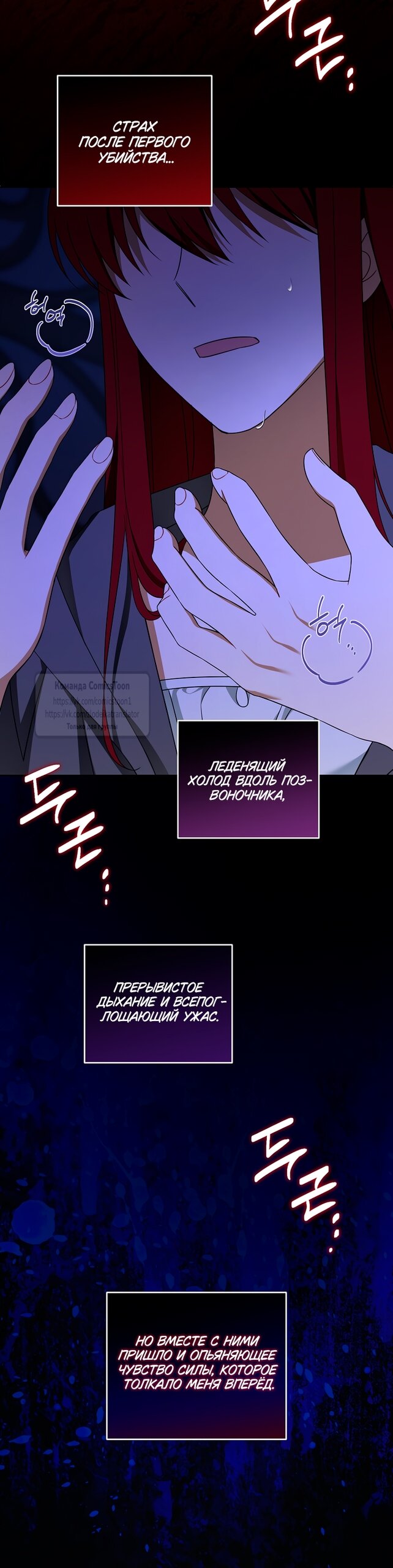 Манга Пожалуйста, подайте мне соску - Глава 119 Страница 11