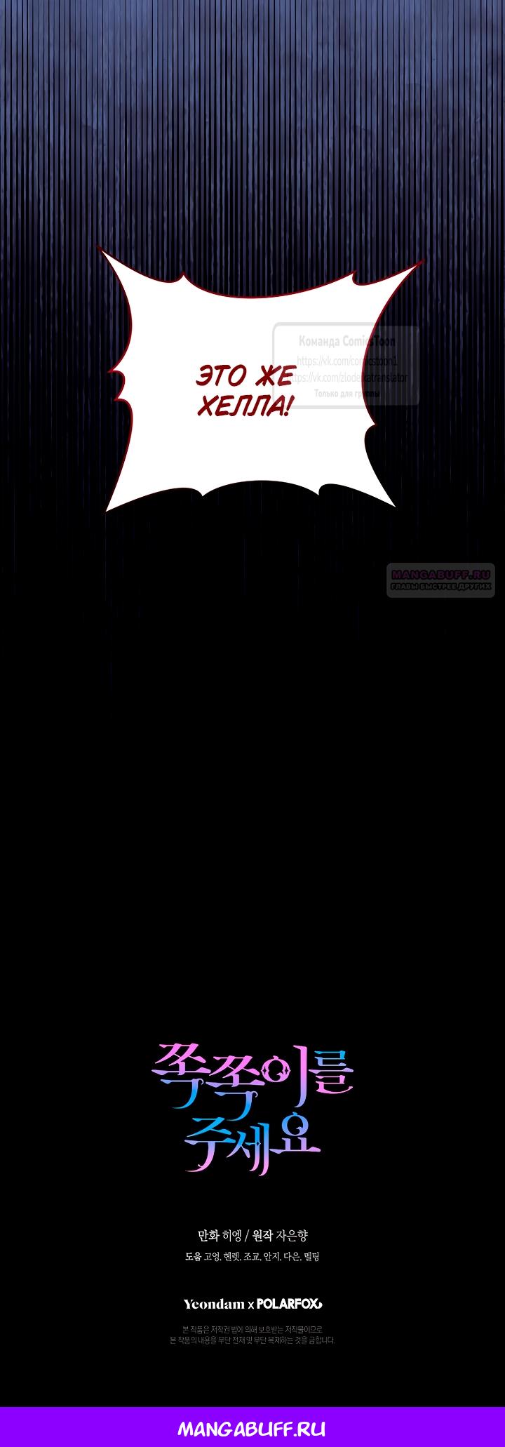 Манга Пожалуйста, подайте мне соску - Глава 119 Страница 47