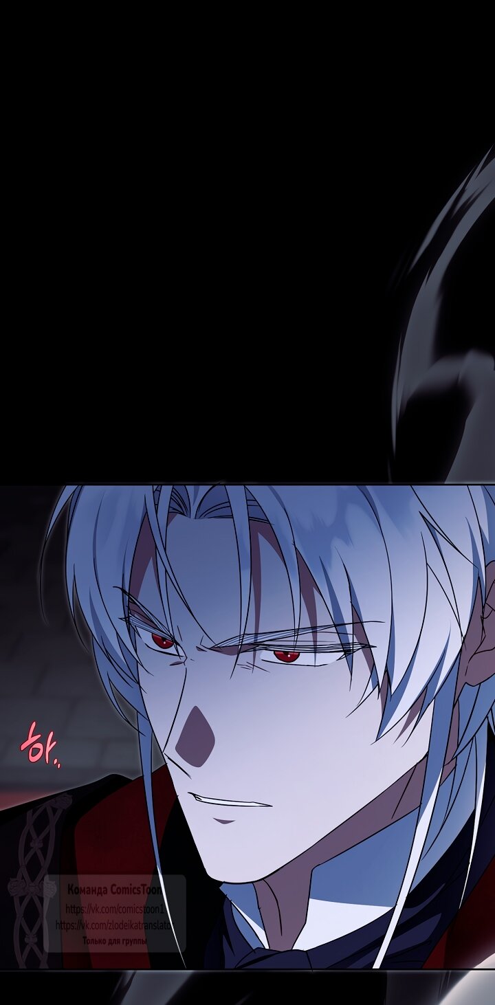 Манга Пожалуйста, подайте мне соску - Глава 119 Страница 43