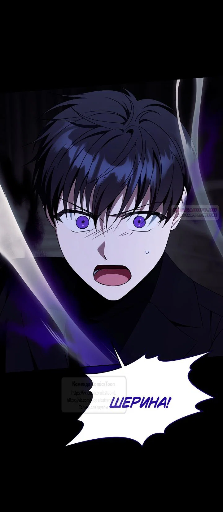 Манга Пожалуйста, подайте мне соску - Глава 119 Страница 22