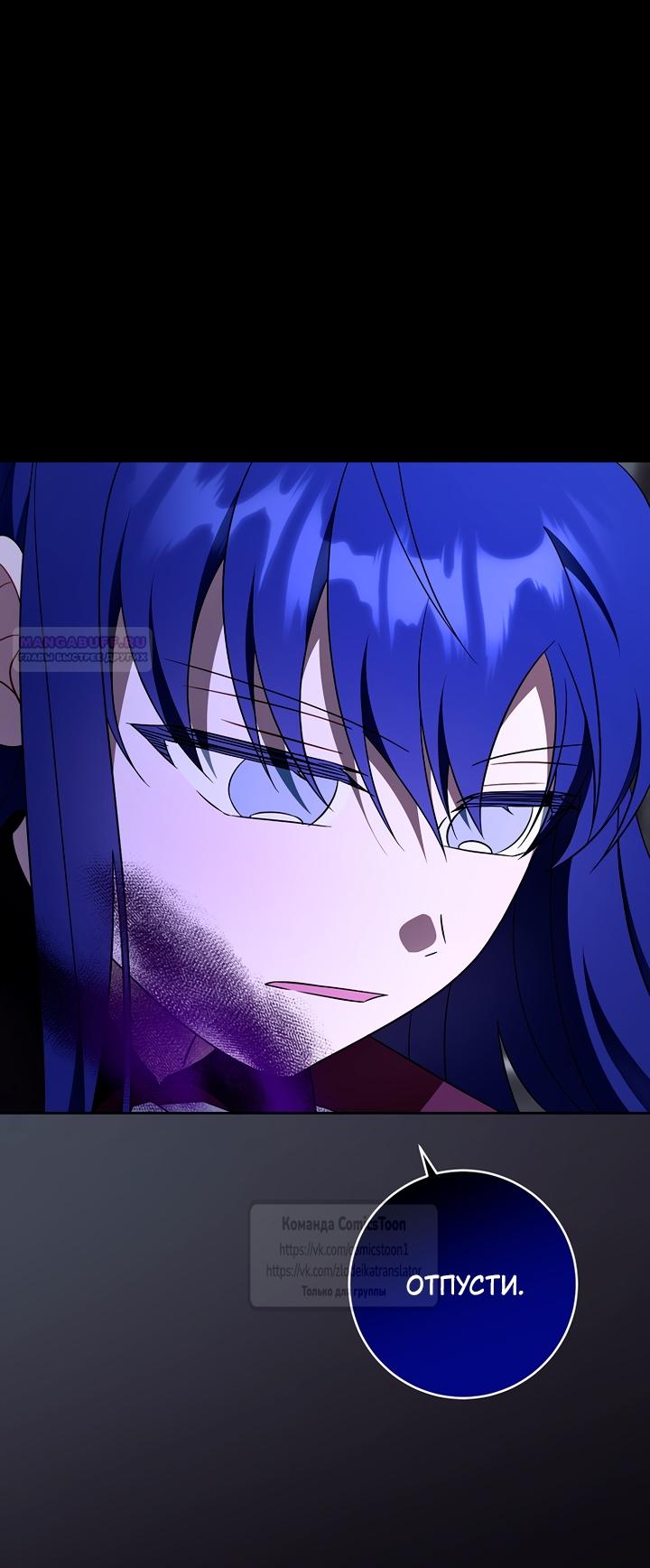 Манга Пожалуйста, подайте мне соску - Глава 119 Страница 30