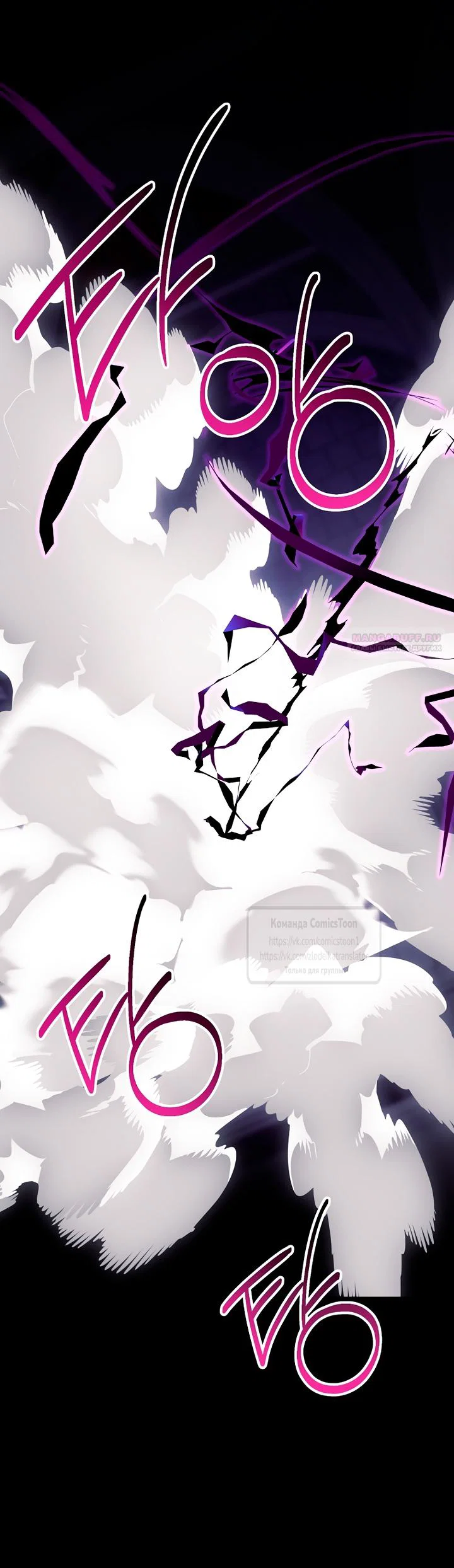 Манга Пожалуйста, подайте мне соску - Глава 119 Страница 42