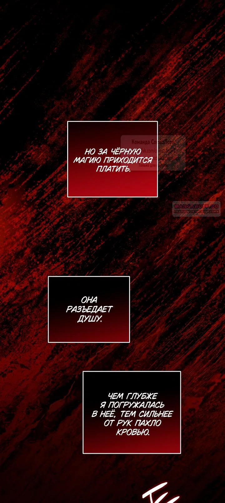 Манга Пожалуйста, подайте мне соску - Глава 119 Страница 10