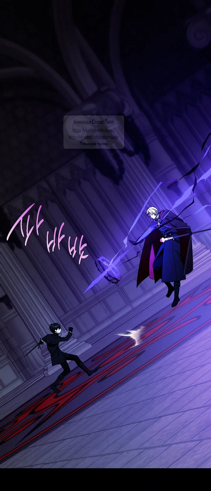 Манга Пожалуйста, подайте мне соску - Глава 119 Страница 41