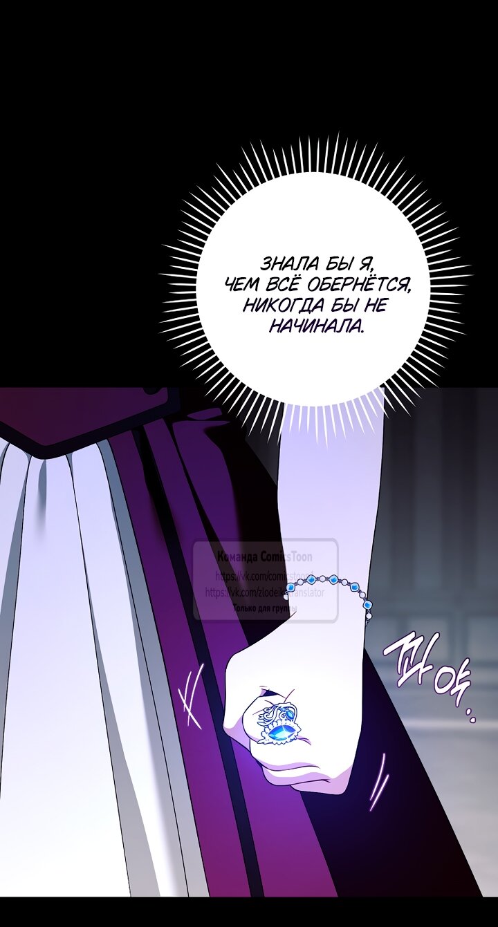 Манга Пожалуйста, подайте мне соску - Глава 119 Страница 15