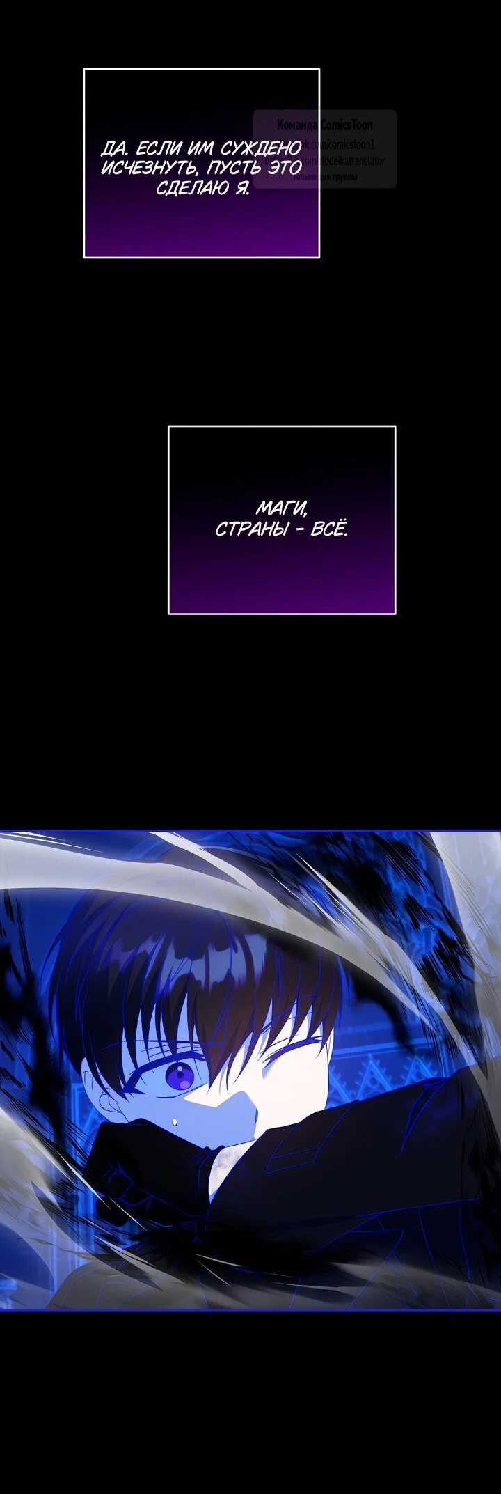 Манга Пожалуйста, подайте мне соску - Глава 119 Страница 19