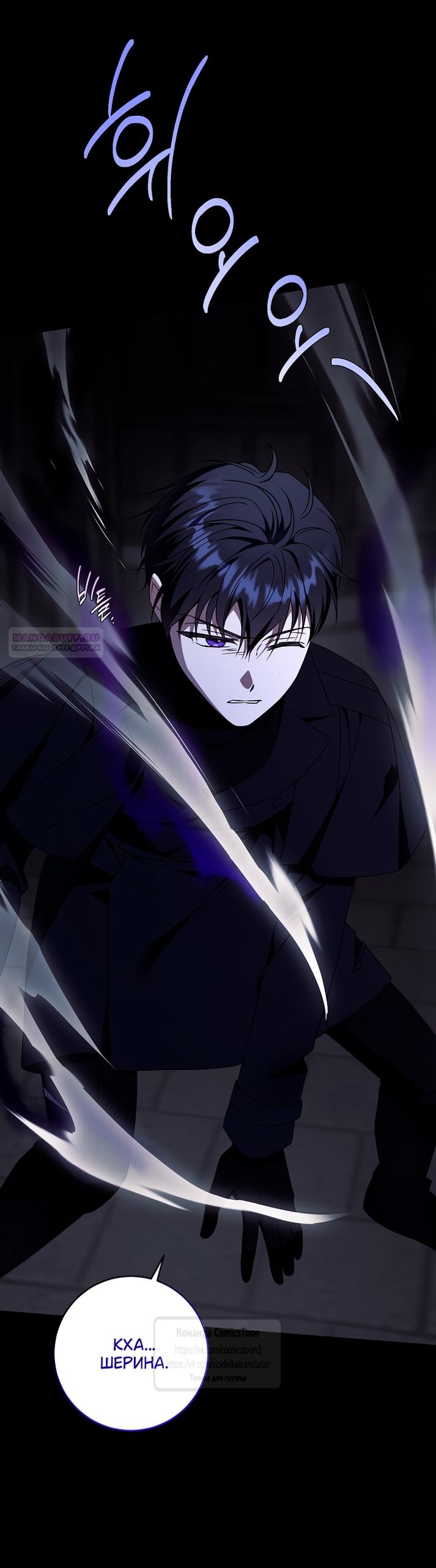 Манга Пожалуйста, подайте мне соску - Глава 119 Страница 26