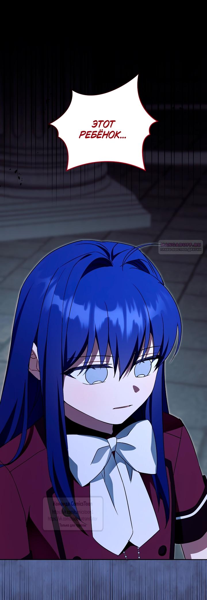 Манга Пожалуйста, подайте мне соску - Глава 119 Страница 46