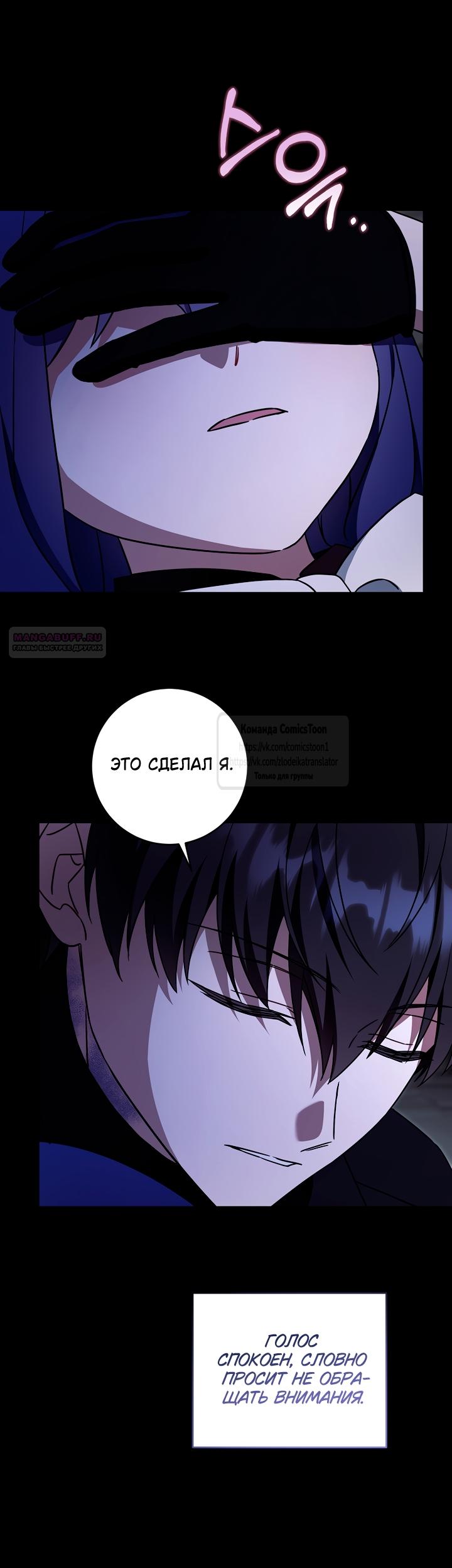 Манга Пожалуйста, подайте мне соску - Глава 122 Страница 38