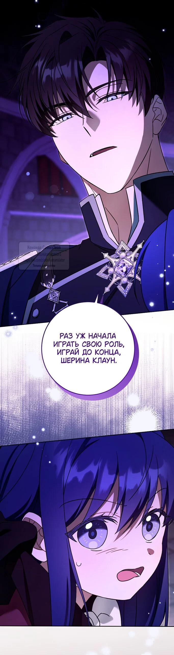 Манга Пожалуйста, подайте мне соску - Глава 122 Страница 11