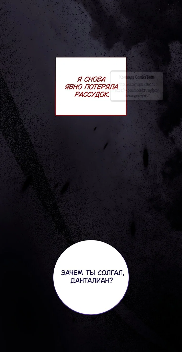 Манга Пожалуйста, подайте мне соску - Глава 122 Страница 40