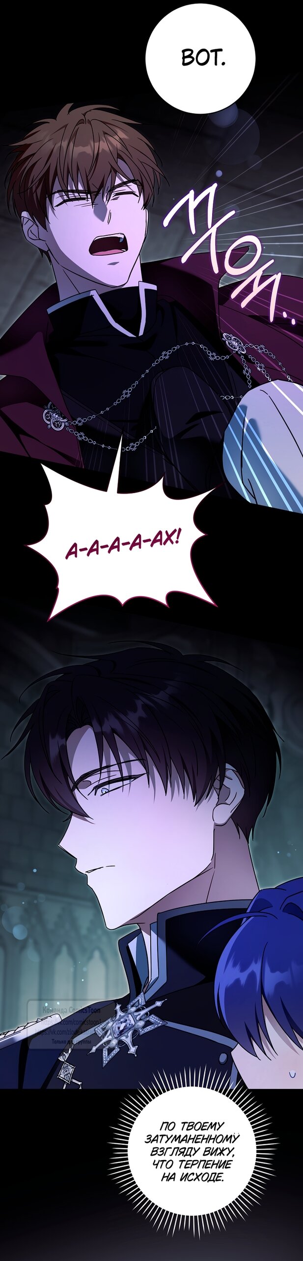 Манга Пожалуйста, подайте мне соску - Глава 122 Страница 15