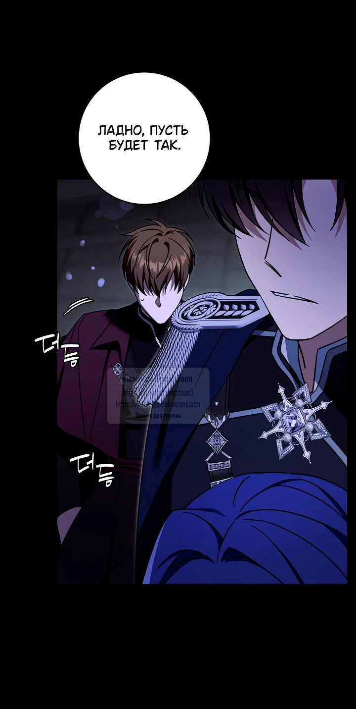 Манга Пожалуйста, подайте мне соску - Глава 122 Страница 9