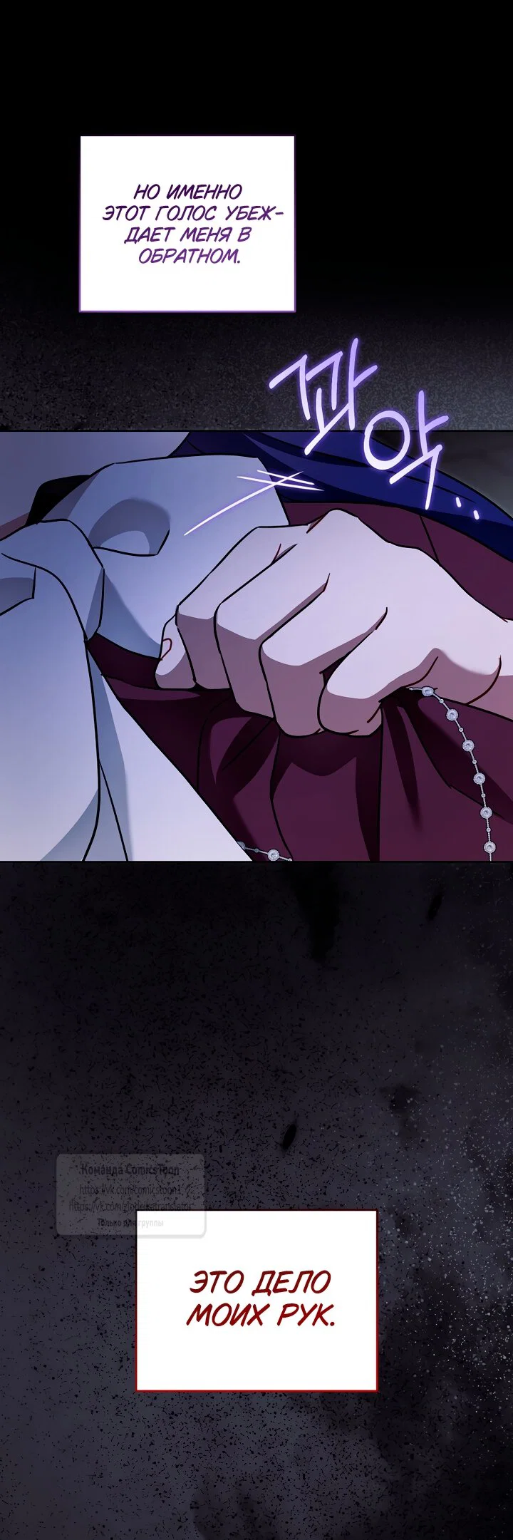 Манга Пожалуйста, подайте мне соску - Глава 122 Страница 39