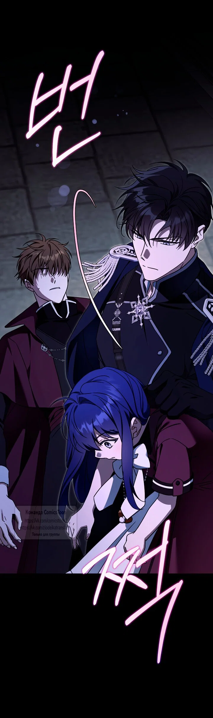 Манга Пожалуйста, подайте мне соску - Глава 122 Страница 7