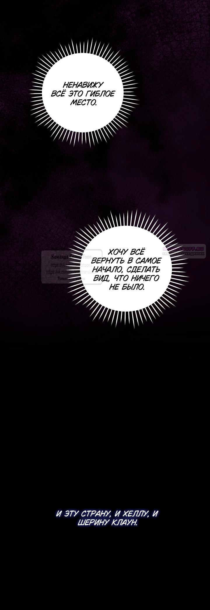 Манга Пожалуйста, подайте мне соску - Глава 122 Страница 42