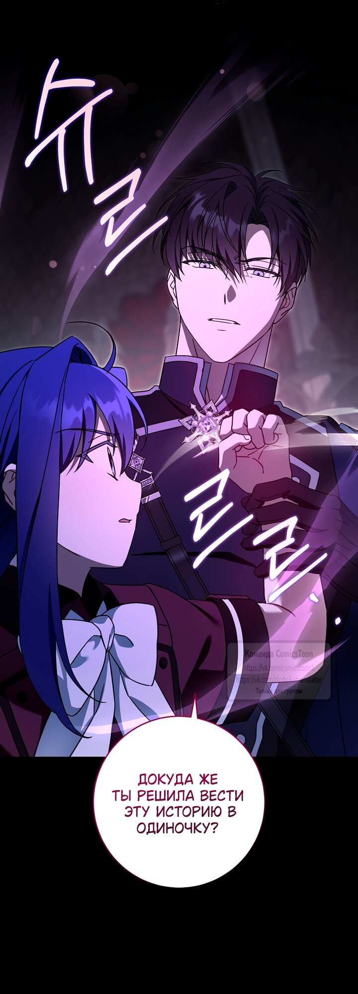 Манга Пожалуйста, подайте мне соску - Глава 122 Страница 4