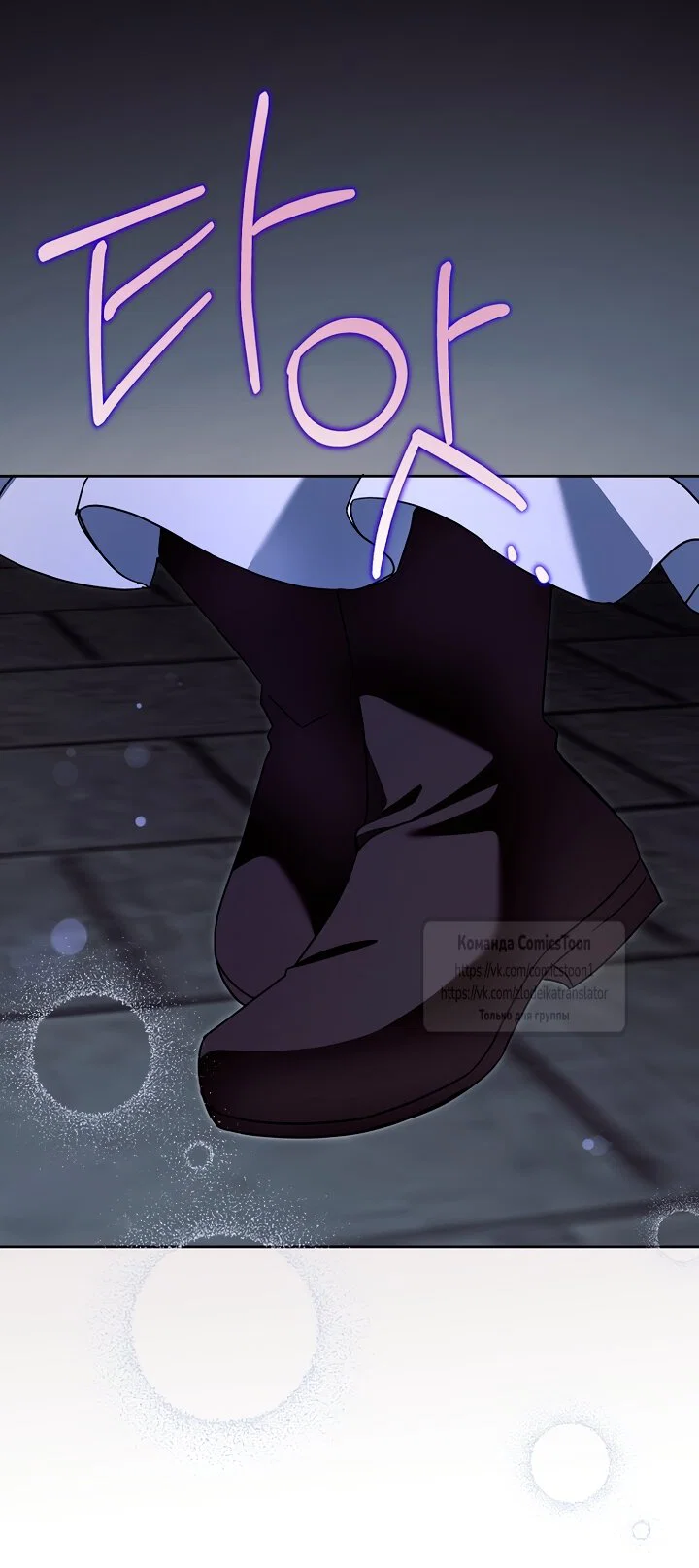 Манга Пожалуйста, подайте мне соску - Глава 122 Страница 21