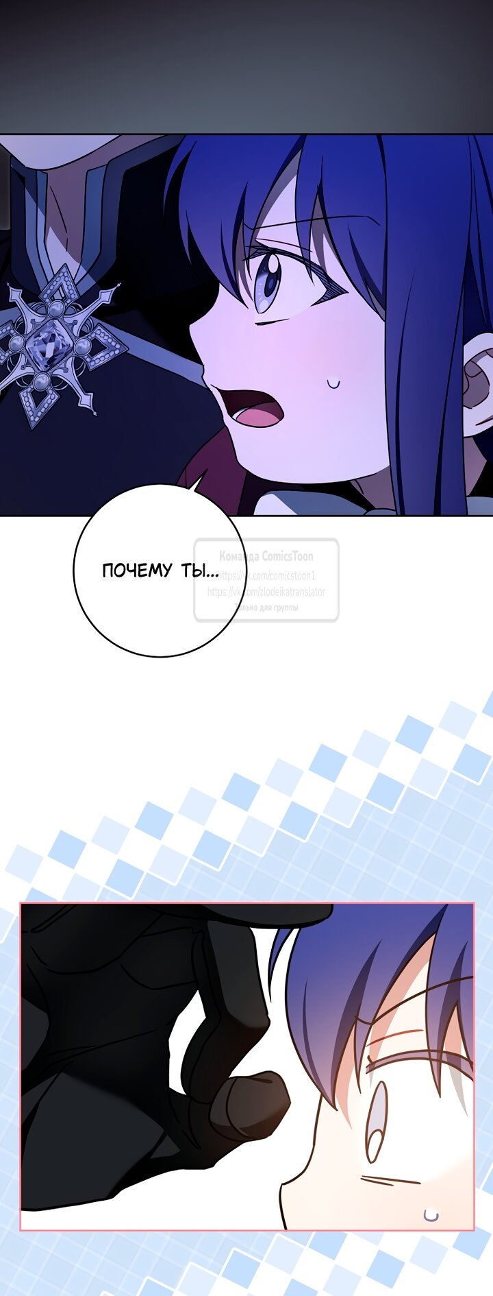 Манга Пожалуйста, подайте мне соску - Глава 122 Страница 16