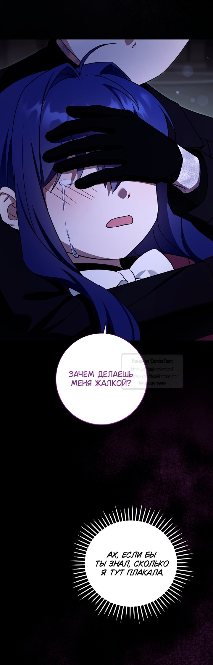 Манга Пожалуйста, подайте мне соску - Глава 122 Страница 41