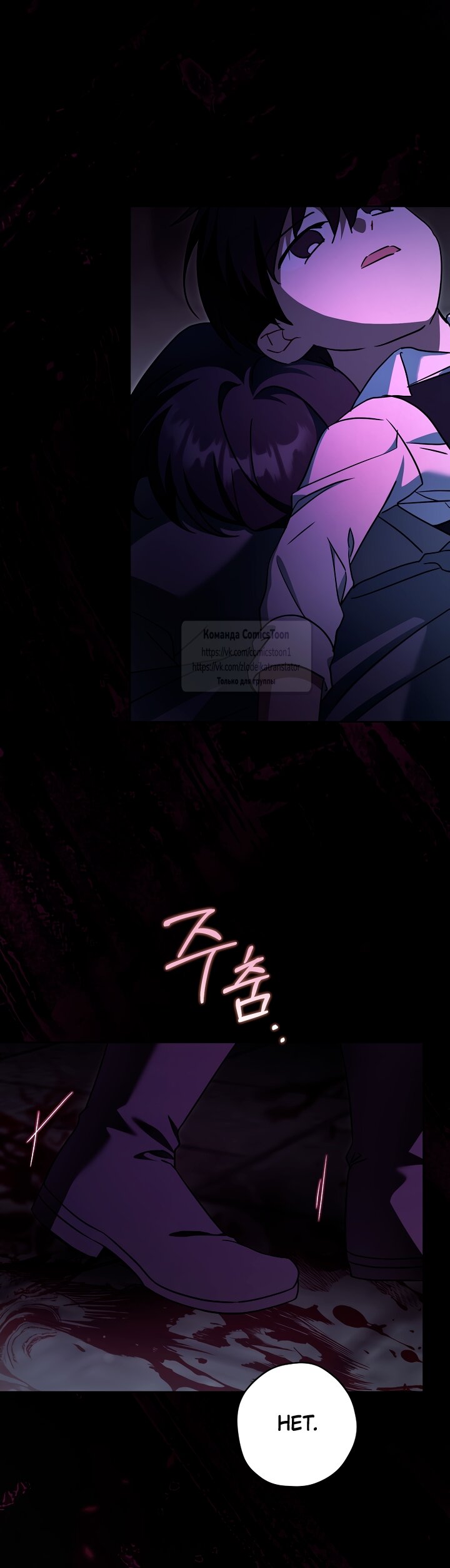 Манга Пожалуйста, подайте мне соску - Глава 122 Страница 32