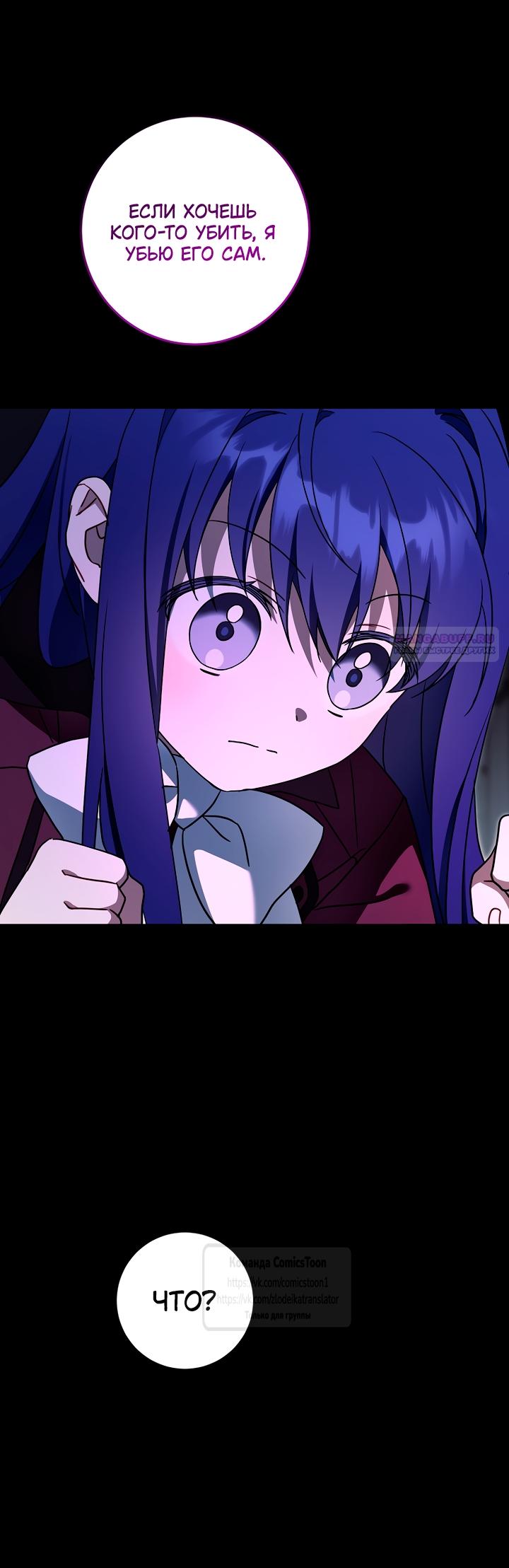 Манга Пожалуйста, подайте мне соску - Глава 122 Страница 14