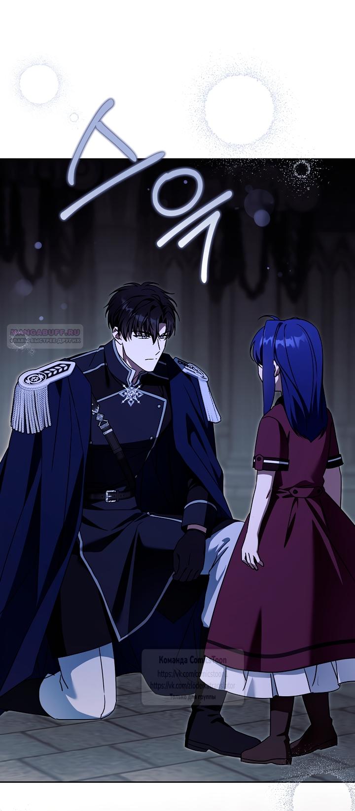 Манга Пожалуйста, подайте мне соску - Глава 122 Страница 22