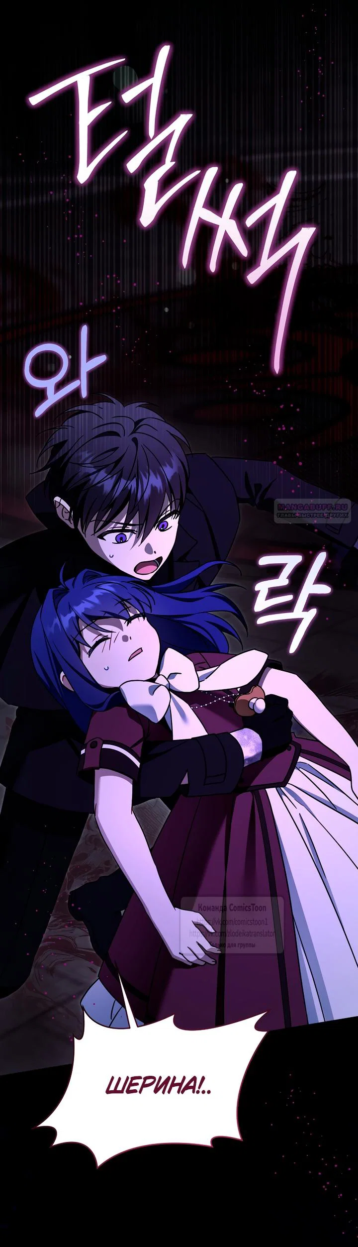 Манга Пожалуйста, подайте мне соску - Глава 122 Страница 34