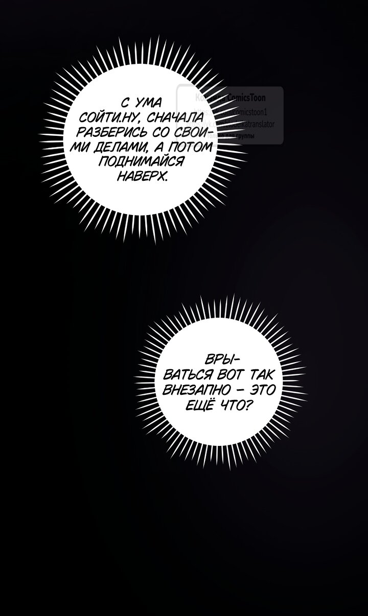 Манга Пожалуйста, подайте мне соску - Глава 122 Страница 28