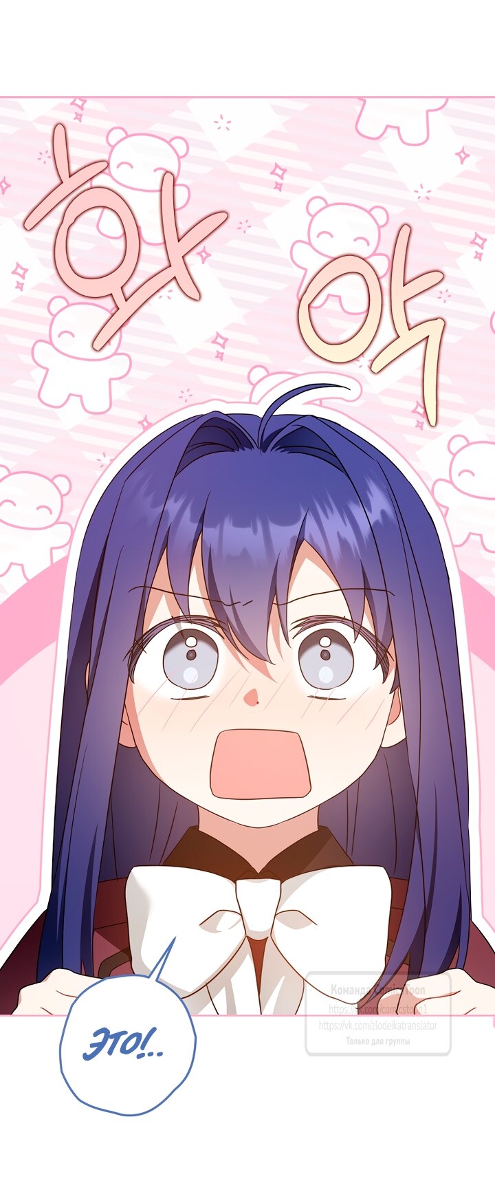 Манга Пожалуйста, подайте мне соску - Глава 122 Страница 25