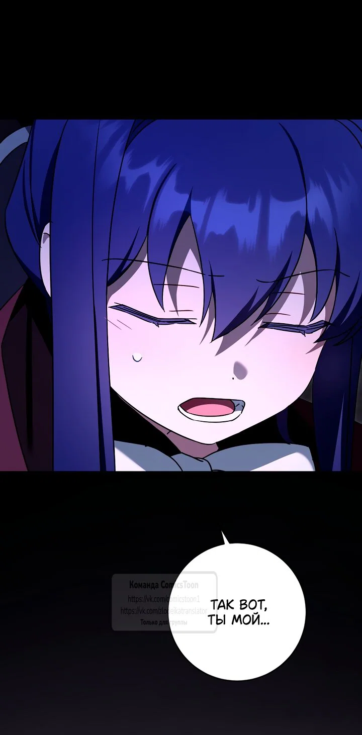 Манга Пожалуйста, подайте мне соску - Глава 122 Страница 20