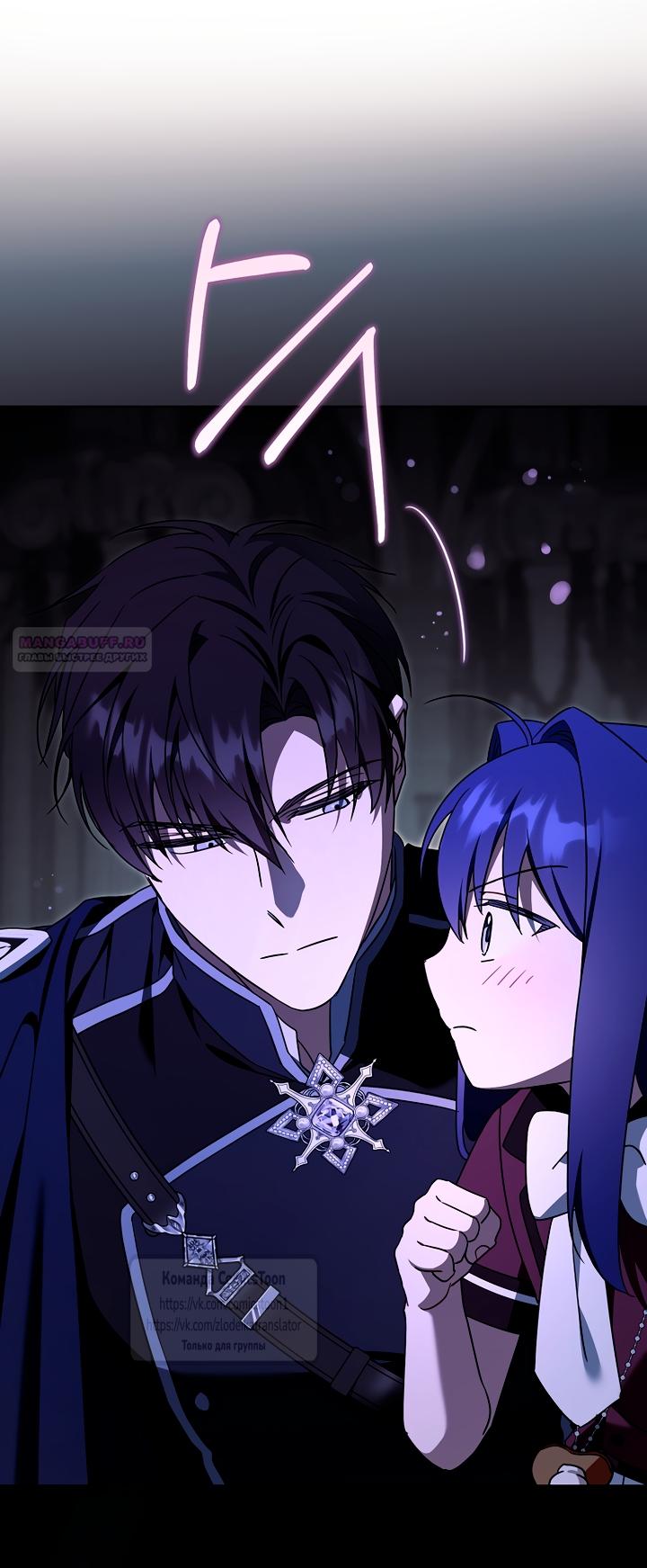 Манга Пожалуйста, подайте мне соску - Глава 122 Страница 18