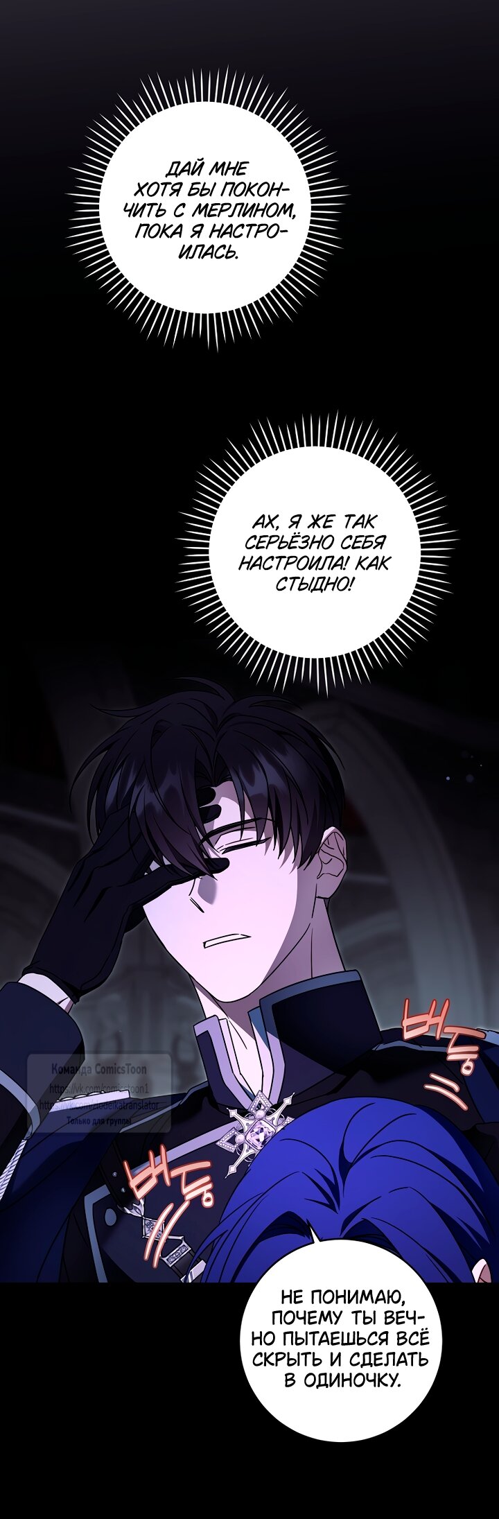 Манга Пожалуйста, подайте мне соску - Глава 122 Страница 13