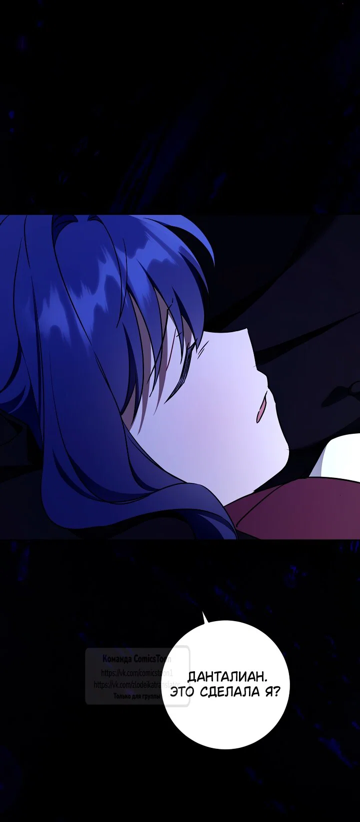 Манга Пожалуйста, подайте мне соску - Глава 122 Страница 35