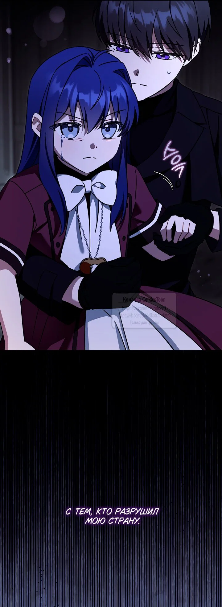 Манга Пожалуйста, подайте мне соску - Глава 122 Страница 44