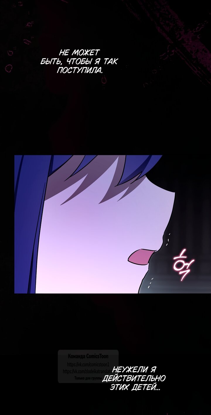 Манга Пожалуйста, подайте мне соску - Глава 122 Страница 33