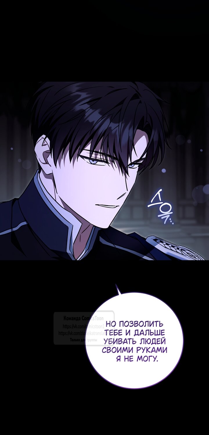 Манга Пожалуйста, подайте мне соску - Глава 122 Страница 29